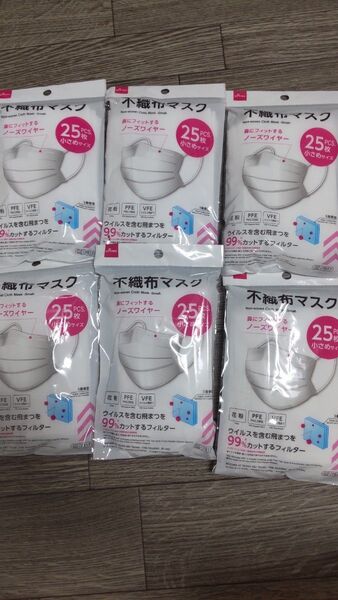 不織布マスク 小さめサイズ 25枚入り×6袋 まとめ売り