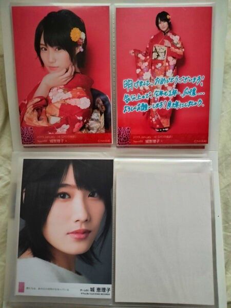 NMB48 城恵理子 生写真 3枚セット