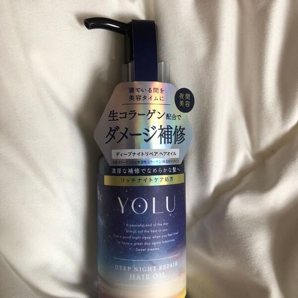 YOLU ディープナイトリペアヘアオイル