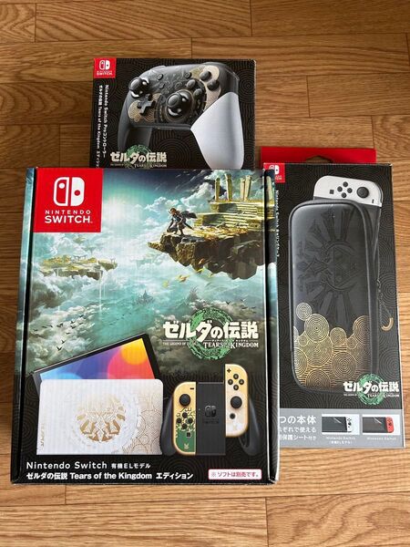 Nintendo Switch 有機ELモデル ゼルダの伝説 ティアーズ オブ ザ キングダムエディション ケース、プロコンセット