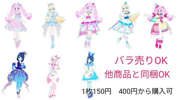 アイプリバース 1枚150円