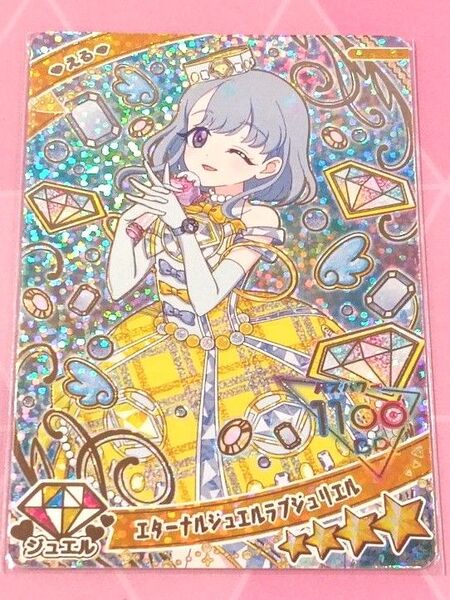 ひみつのアイプリ おまけ付き! まとめ買いで1000円!