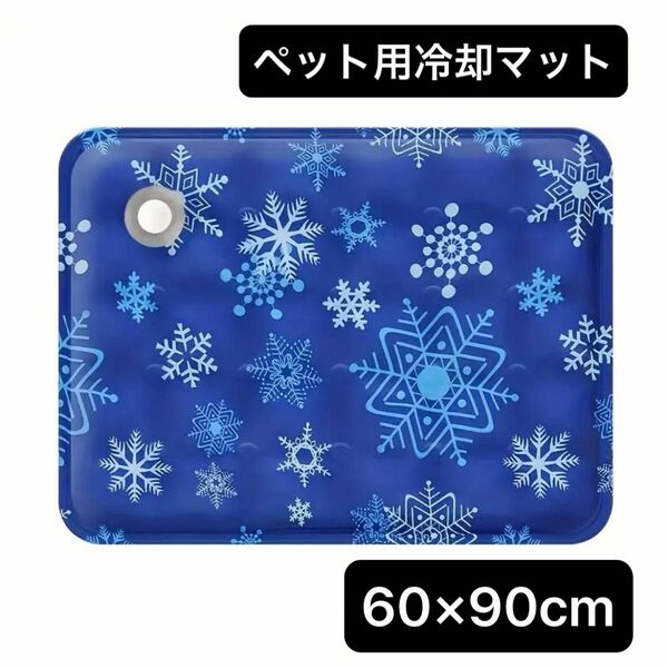 ペット用 冷却マット 犬 ひんやり 夏 クール 熱中症対策 クールマット 犬用ベッド 冷感マット 涼しい