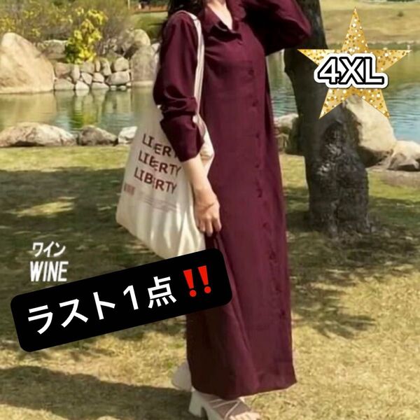 シャツワンピース オーバーサイズ マキシ丈 前ボタン 細見え ロング 長袖 4XL ロングシャツ ワンピース 羽織り レディース