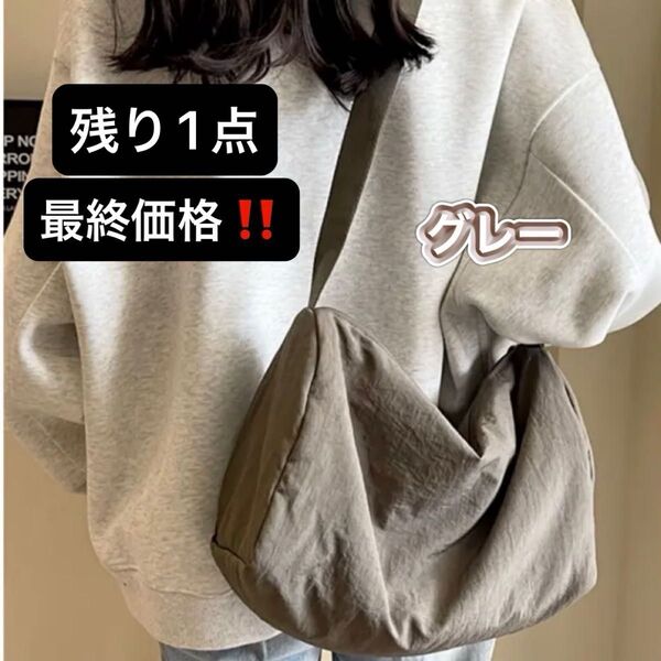 ショルダーバッグ 斜めがけバッグ 肩掛け ユニセックス グレー 通勤通学 旅行 アウトドア ナイロン 鞄 無地 軽量 シンプル