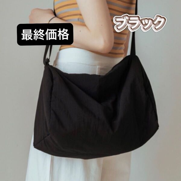 ショルダーバッグ 斜めがけバッグ 肩掛け ユニセックス ブラック 通勤通学 旅行 アウトドア ナイロン 軽量 ショルダー 鞄