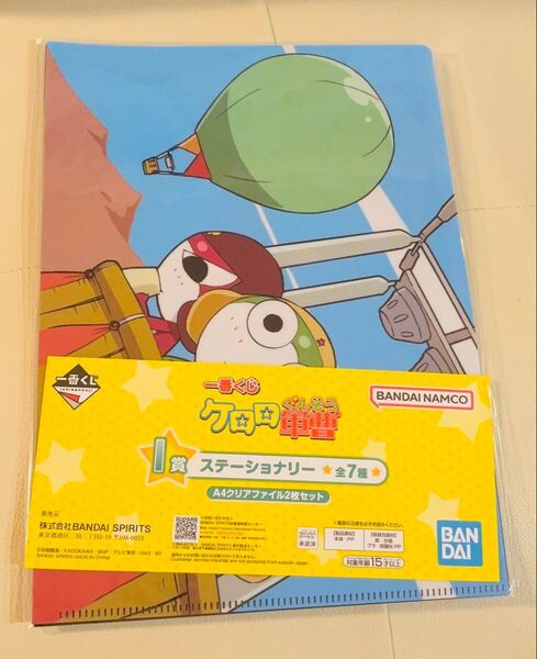 一番くじ ケロロ軍曹 ステーショナリー クリアファイル