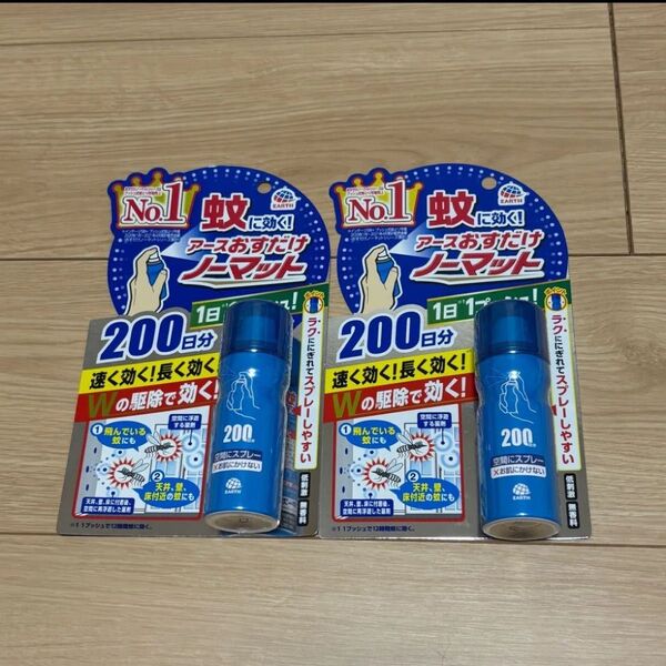 アース おすだけノーマット 低刺激 アース製薬 1プッシュ 200日分 2本 蚊にきく