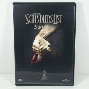 シンドラーのリスト （原題：Schindler's List） ［監督：スティーブン・スピルバーグ］ ＜1993年／アメリカ＞　出品管理Ｅ