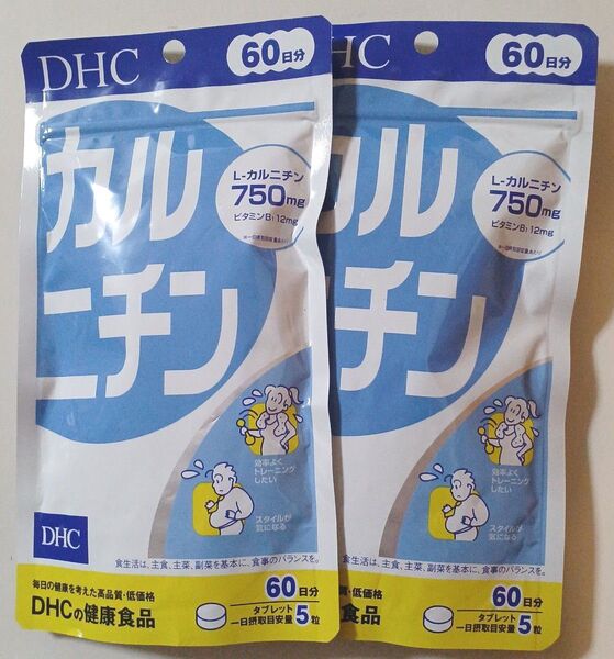 DHC カルニチン 60日分 2袋セット 賞味期限 2028.03