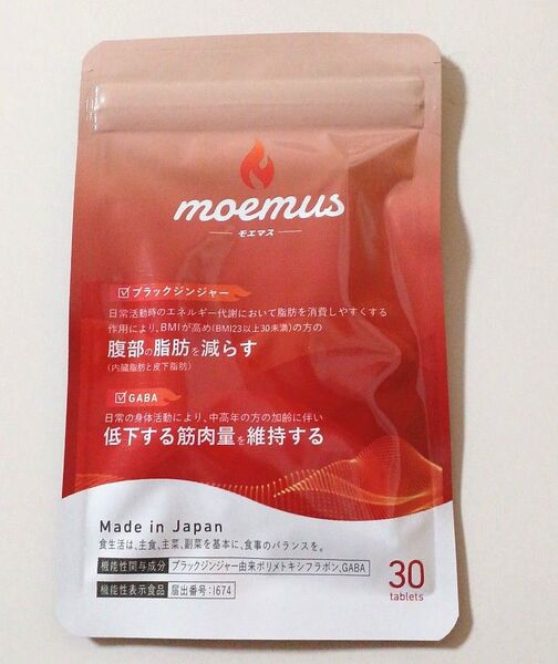 moemus モエマス 30粒入 1袋 賞味期限 2027.12