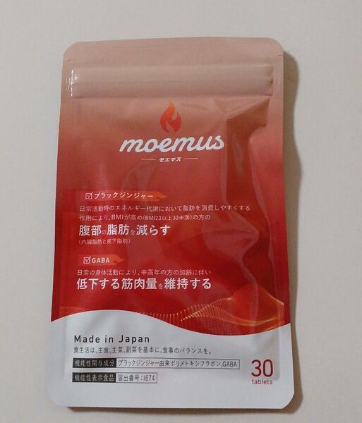 moemus モエマス 30粒入 1袋 賞味期限 2027.12