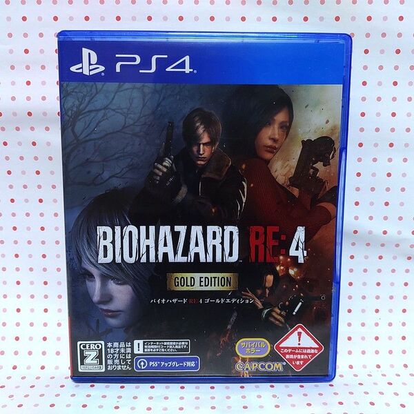 【PS4】バイオハザード BIOHAZARD RE:4 ゴールドエディション コードなし