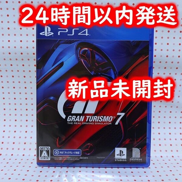 【新品未開封】PS4 グランツーリスモ7