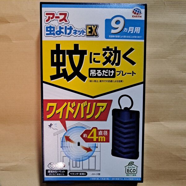 アース製薬 蚊に効く 吊るだけプレート 虫よけ 9ヶ月用