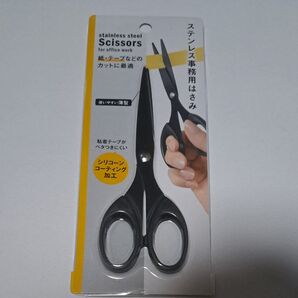 ステンレス事務用はさみ