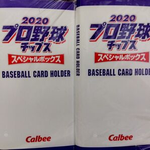 カルビー プロ野球チップス カードホルダー 2冊