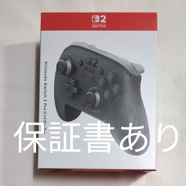 新品 Nintendo Switch 2 Proコントローラー