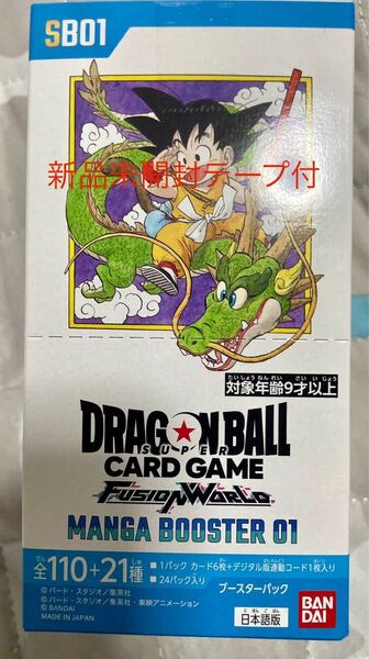 ドラゴンボールカードゲーム MANGA BOOSTER 01 新品未開封テープ付