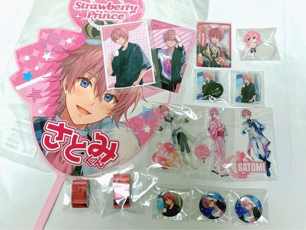 すとぷり さとみくん グッズまとめ売り