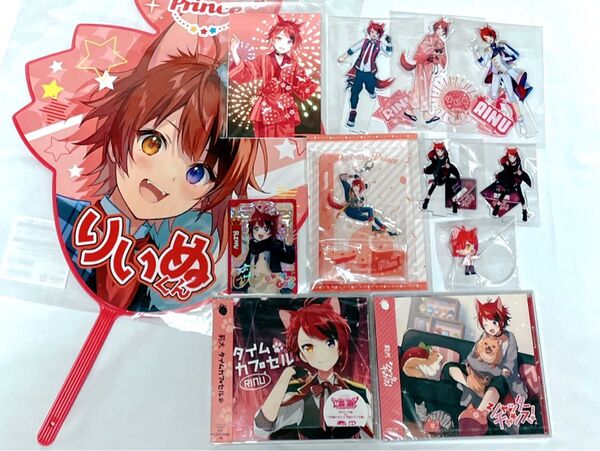 すとぷり 莉犬くん グッズまとめ売り