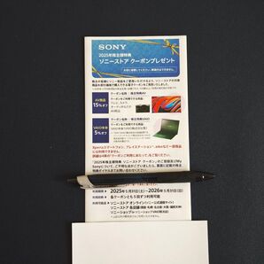 ソニー 株主優待 ソニーストアクーポン 2025年