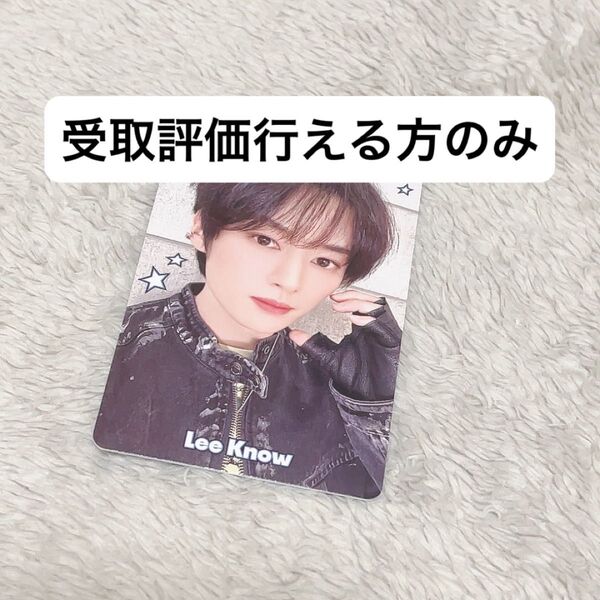 straykids スキズ TOY WORLD リノ トレカ