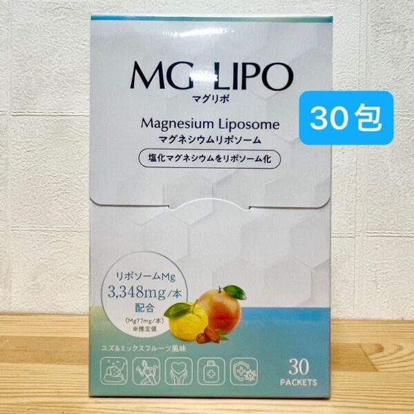 マグリポ ポストサイズ梱包 MG-LIPO マグネシウムリポソーム 30包