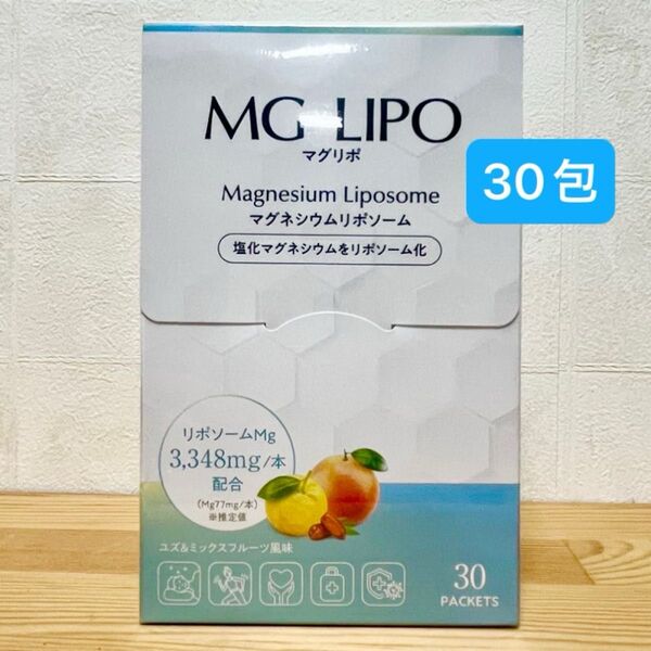 マグリポ ポストサイズ梱包 MG-LIPO マグネシウムリポソーム 30包