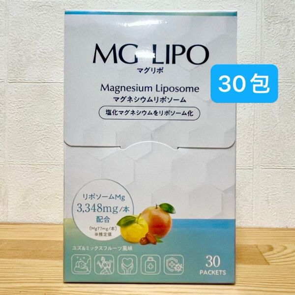 マグリポ ポストサイズ梱包 MG-LIPO マグネシウムリポソーム 30包