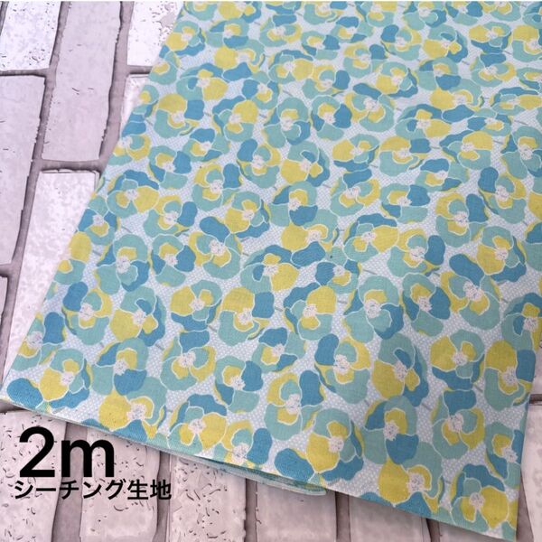 シーチング生地 花柄 2m