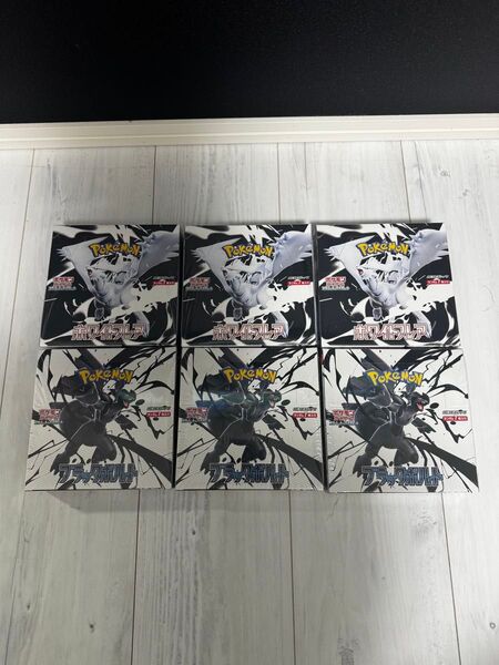 ポケモンカード 新品、未開封品 シュリンク付き ブラックボルト ホワイトフレア 各3BOX 計6BOX