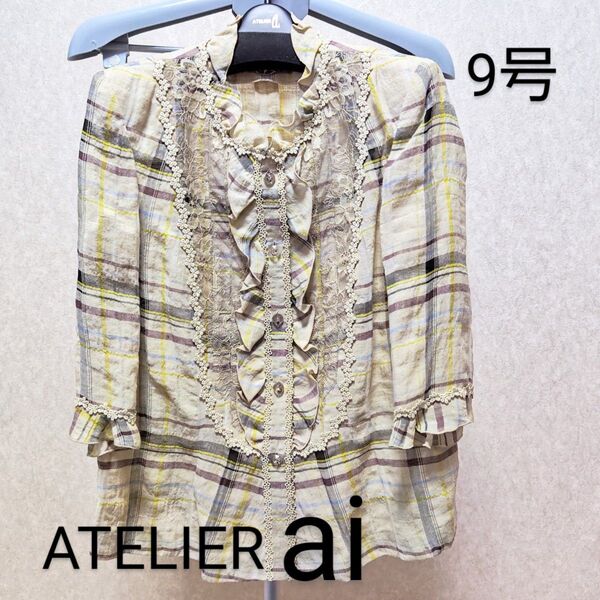 未使用保管品 Atelier Ai アトリエアイ 日本製 ブティック高級品9号麻87% 七分袖 ジャケット チェック柄 生成り色