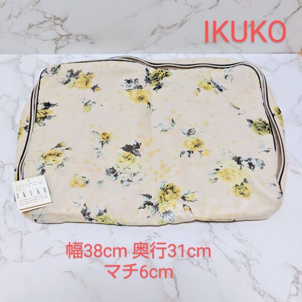 IKUKO イクコ 日本製 高級トラベルポーチ ランジェリーケース 幅38cm奥行31cmマチ6cm