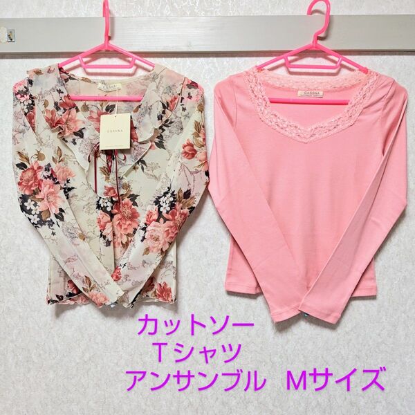 CASSNA長袖薄手カットソー Tシャツ アンサンブル Mサイズ 日本製 Vネックピンクシャツ Vネックベージュ花柄カットソー