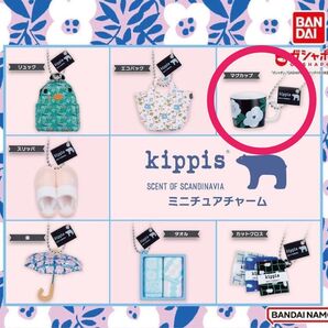 kippisミニチュアチャーム