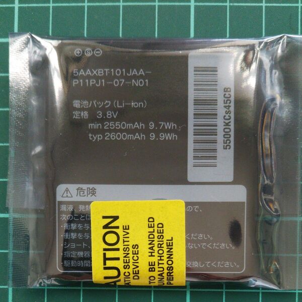 京セラ KYOCERAかんたんスマホ705KC 5AAXBT101JAA 電池パック