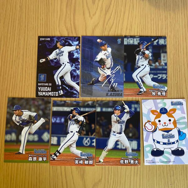 カルビー プロ野球チップス 2025 横浜ベイスターズ 7枚セット