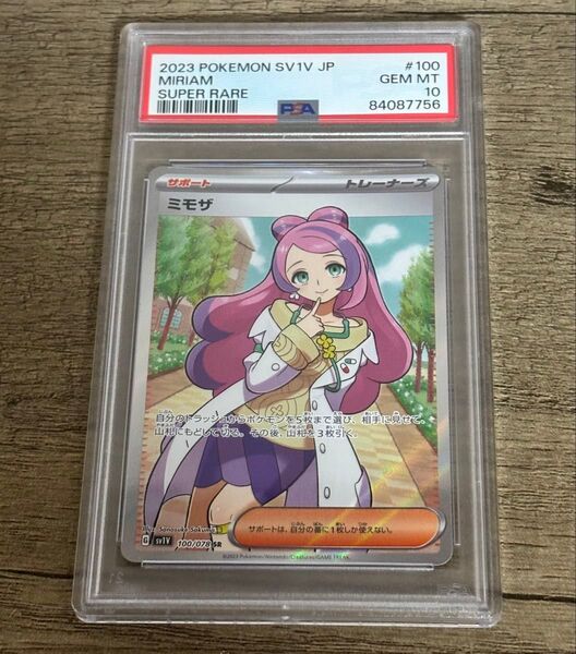 ポケモンカードゲーム ミモザ SR PSA10