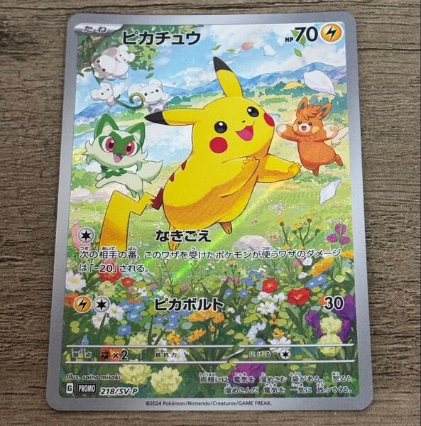 ポケモンカードゲーム ピカチュウ プロモ ポケカの夏がキタ!