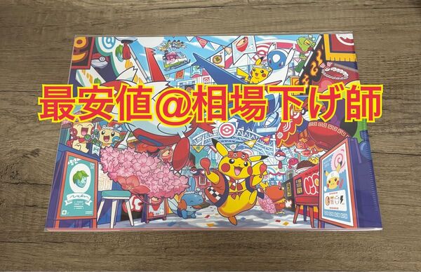 ポケモンセンターフクオカ 福岡 A4 クリアファイル 2枚セット