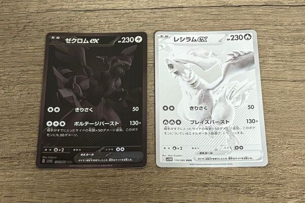 ポケモンカードゲーム ゼクロムex レシラムex BWR 2枚セット