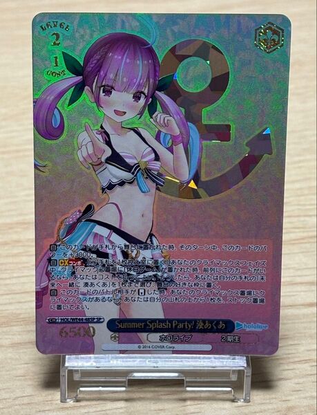 ヴァイスシュヴァルツ ホロライブ Summer Splash Party! 湊あくあ SP
