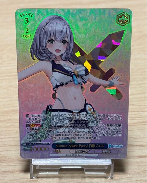 ヴァイスシュヴァルツ ホロライブ Summer Splash Party! 白銀ノエル SP