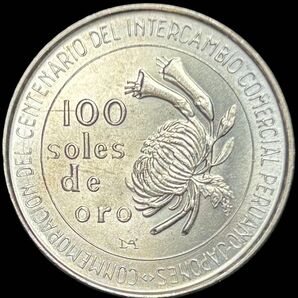 ペルー 1973-LIMA 100S銀貨 ペルー日本貿易100年