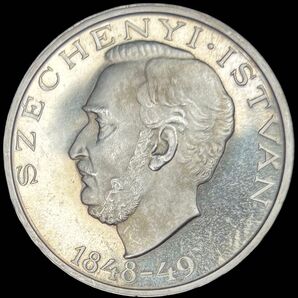 【プルーフライク】ハンガリー 1948-BP 10F銀貨 1848年革命100年/イシュトヴァーン・セーチェーニ