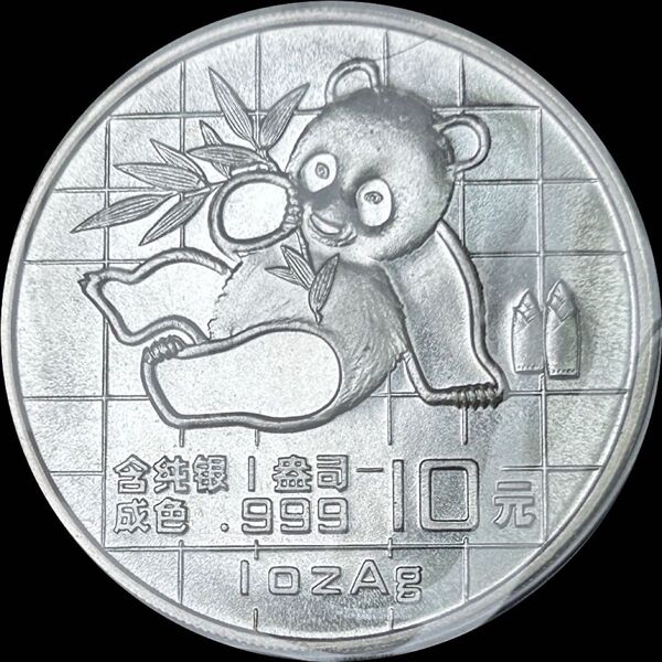 【レア 2万5千枚】中国 1989 10元銀貨 1oz パンダ銀貨