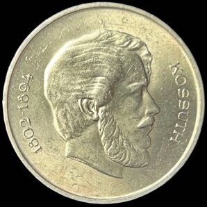 【インフレ時発行】ハンガリー 1947-BP 5F銀貨 コシュート首相
