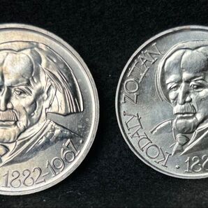 【2枚セット 各1万5千枚】ハンガリー 1967-BP 25F銀貨&50F銀貨 コダーイ・ゾルターン生誕85年