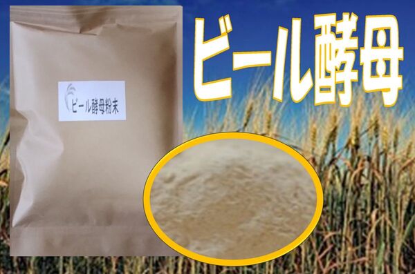ビール酵母粉末【動・植物用】800g